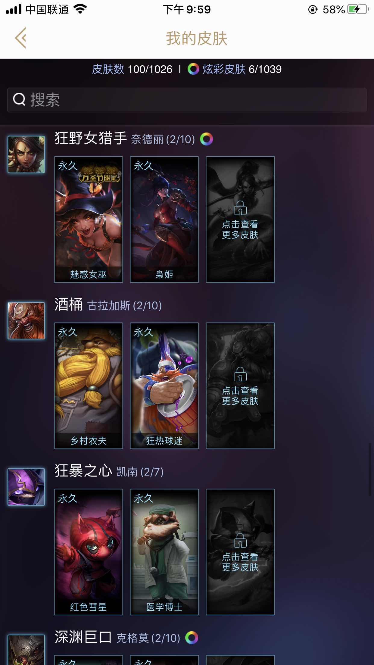英雄联盟租号
