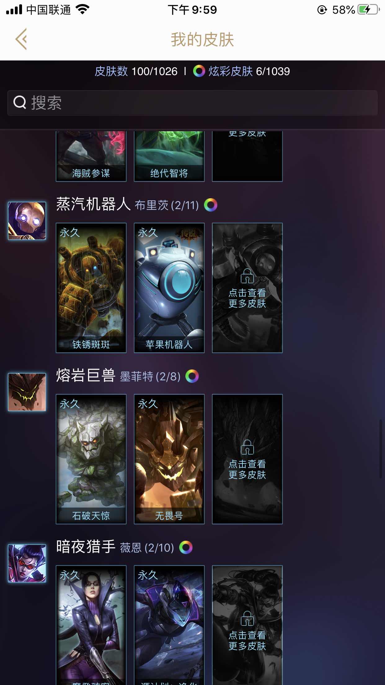 英雄联盟租号