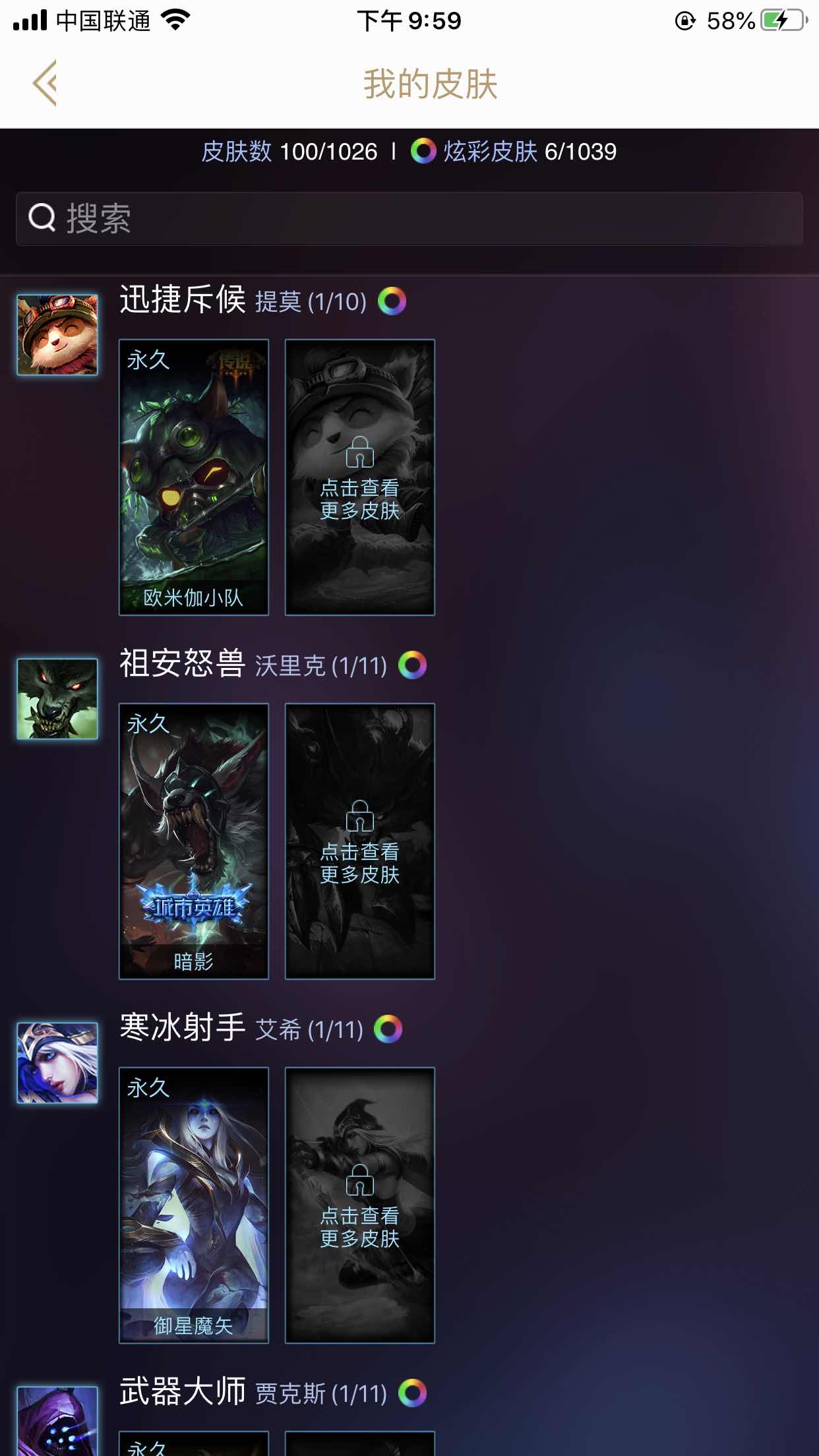 英雄联盟租号