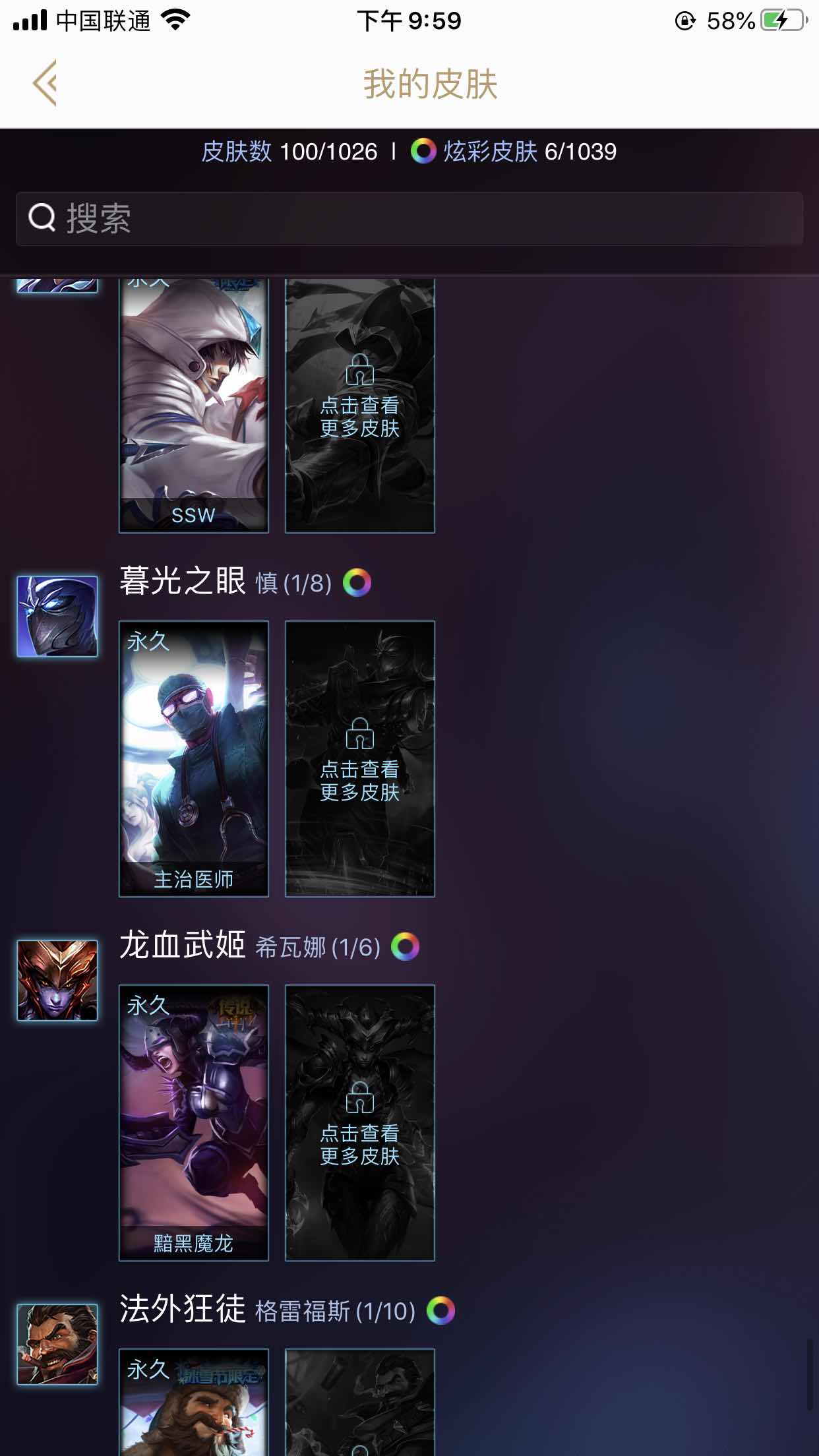 英雄联盟租号