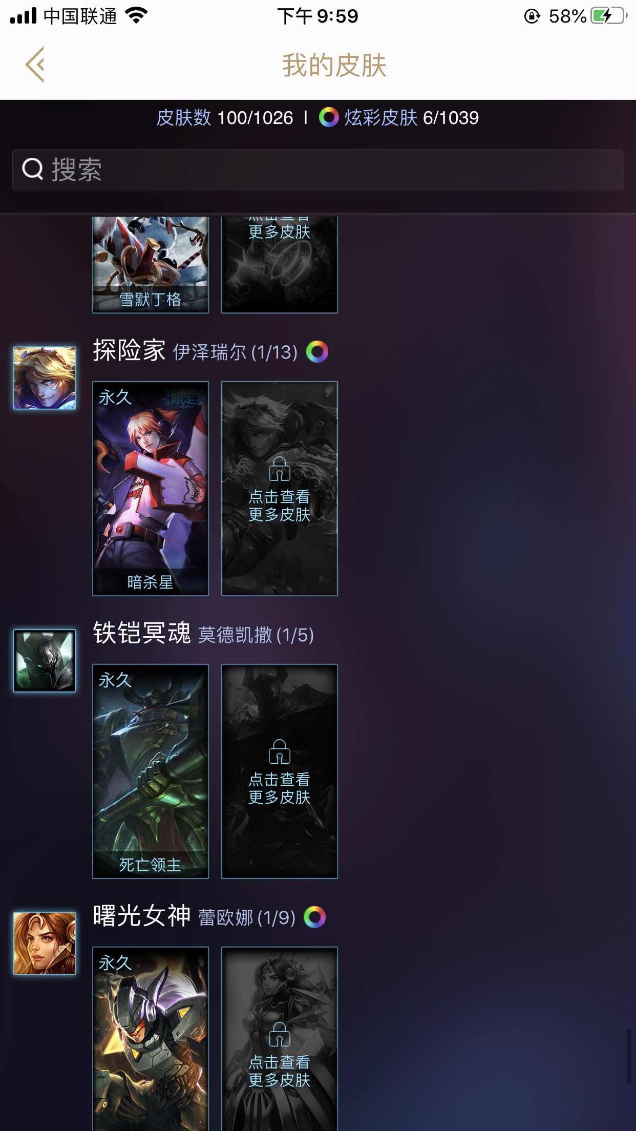 英雄联盟租号