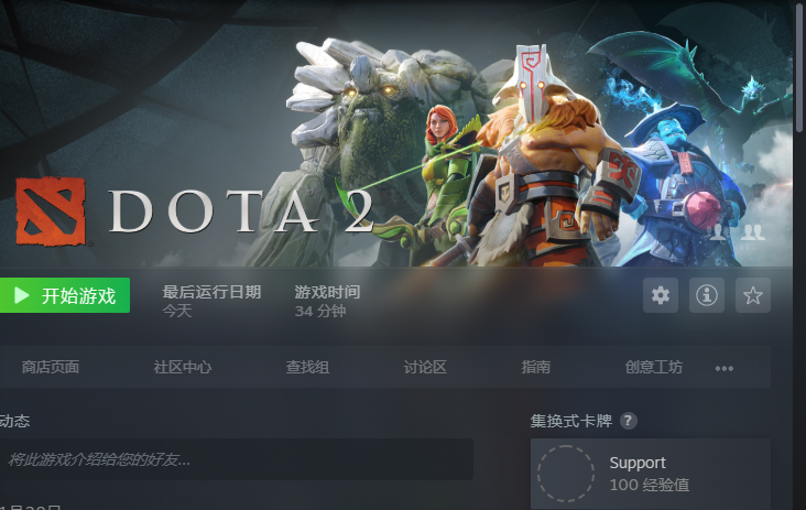 DOTA2租号