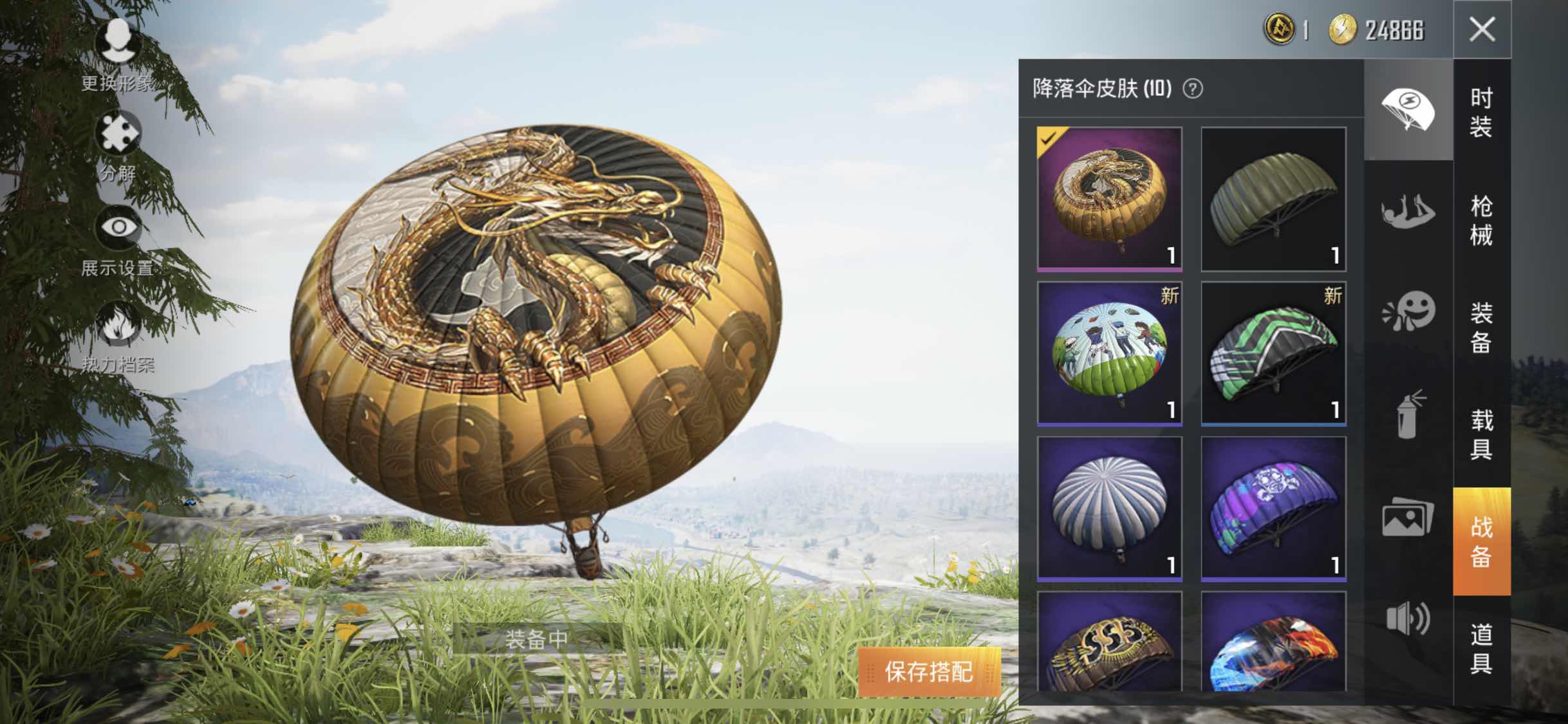 和平精英租号