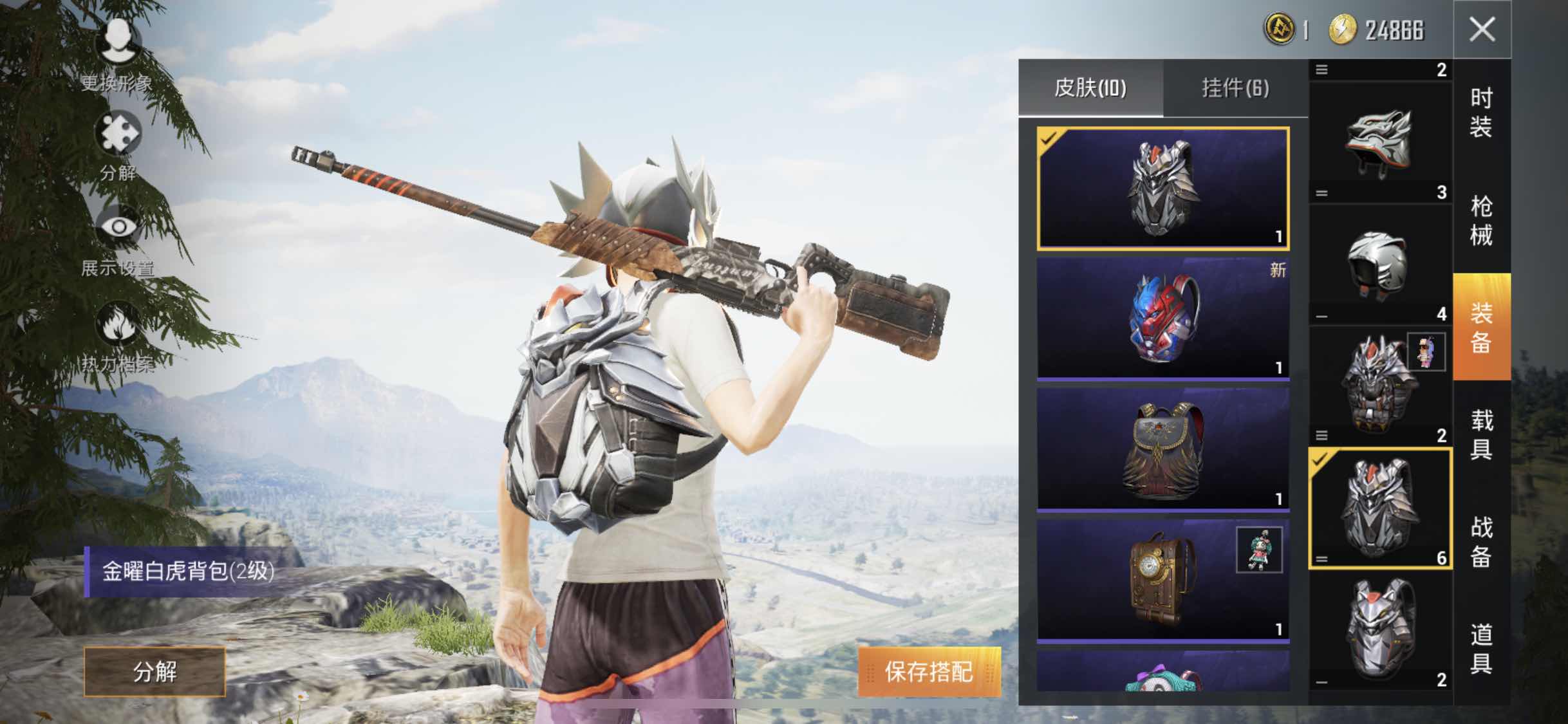 和平精英租号