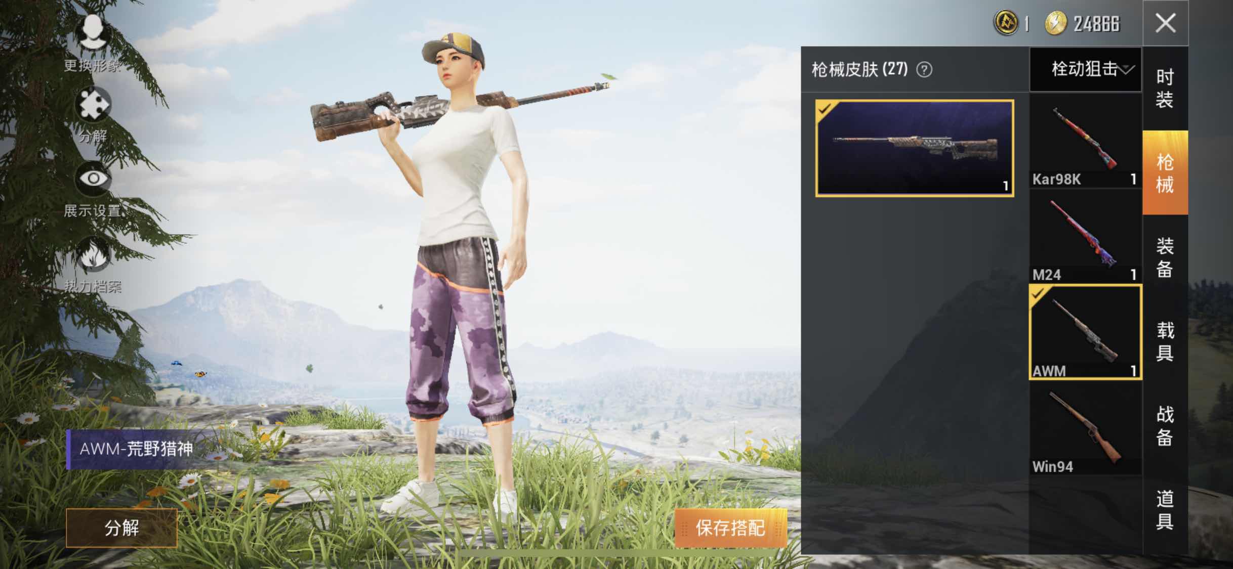 和平精英租号