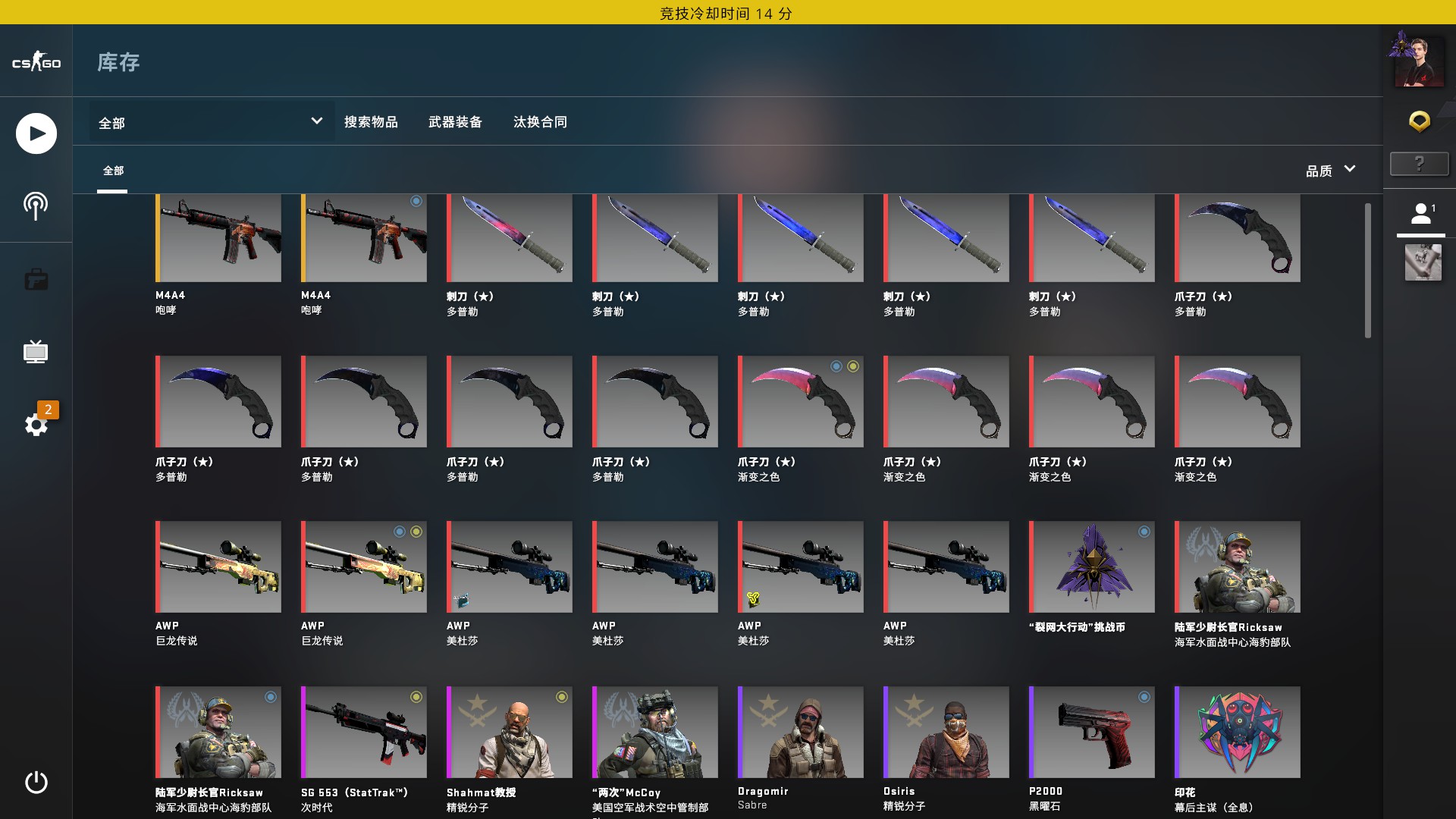 CSGO租号