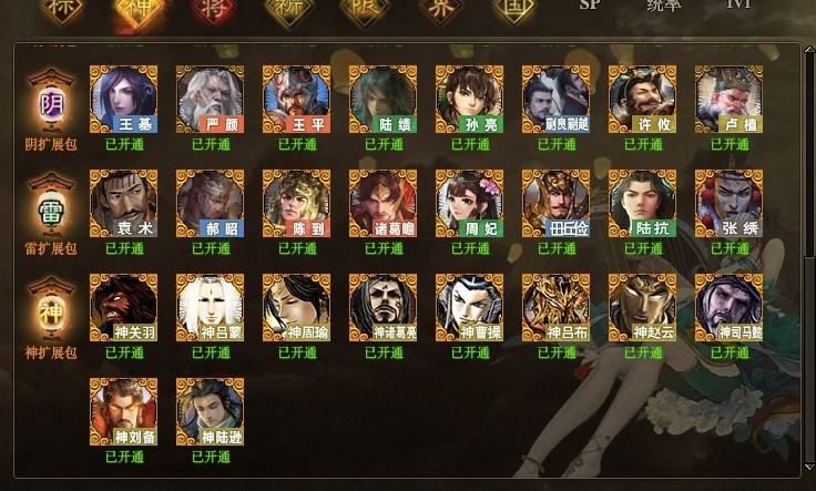 三国杀OL租号