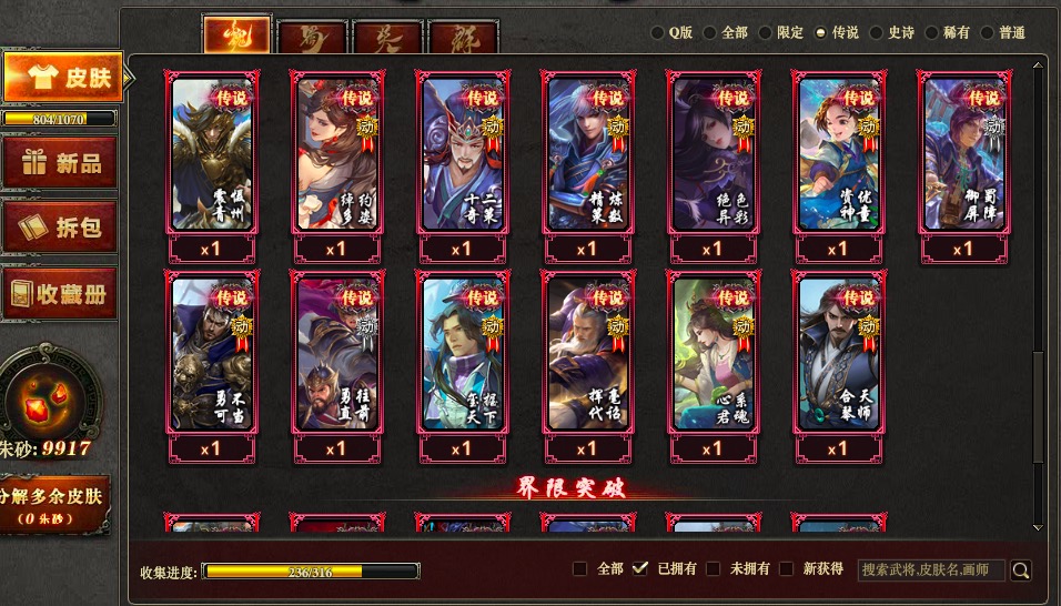 三国杀OL租号