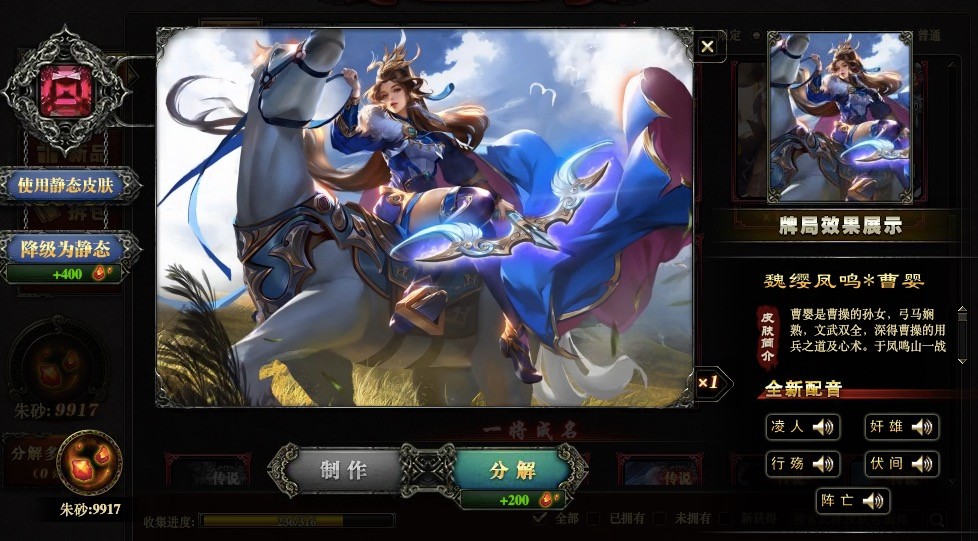 三国杀OL租号