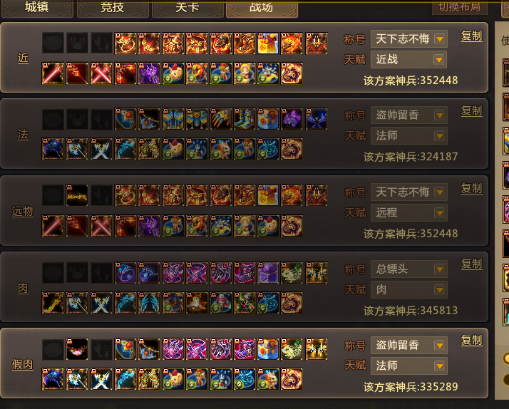梦三国租号