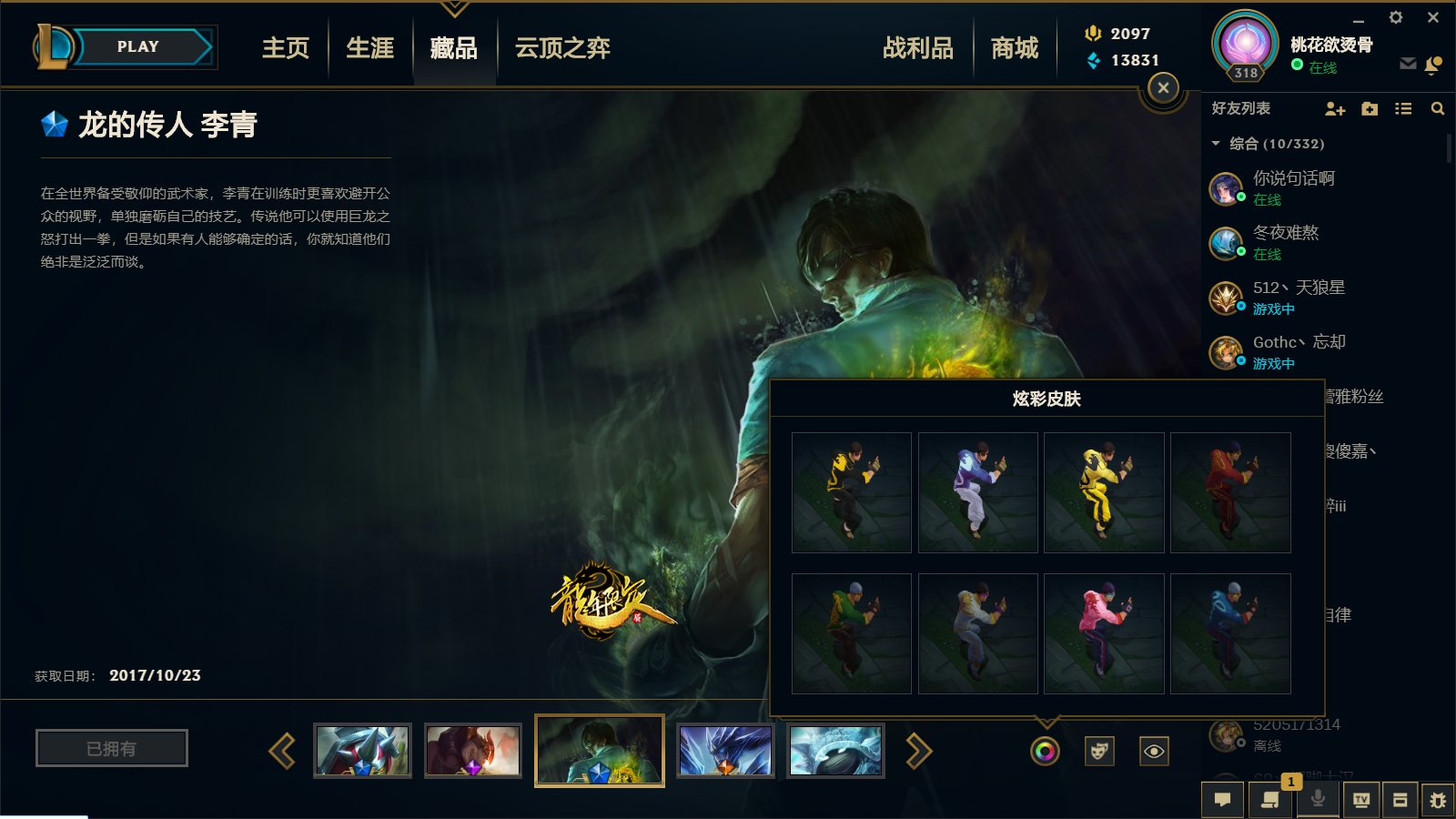 英雄联盟租号