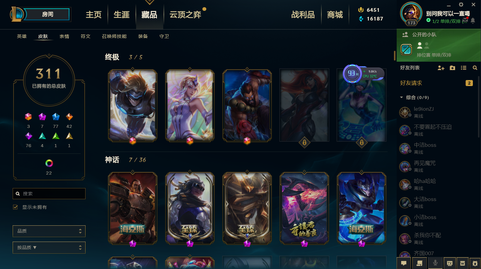 英雄联盟租号