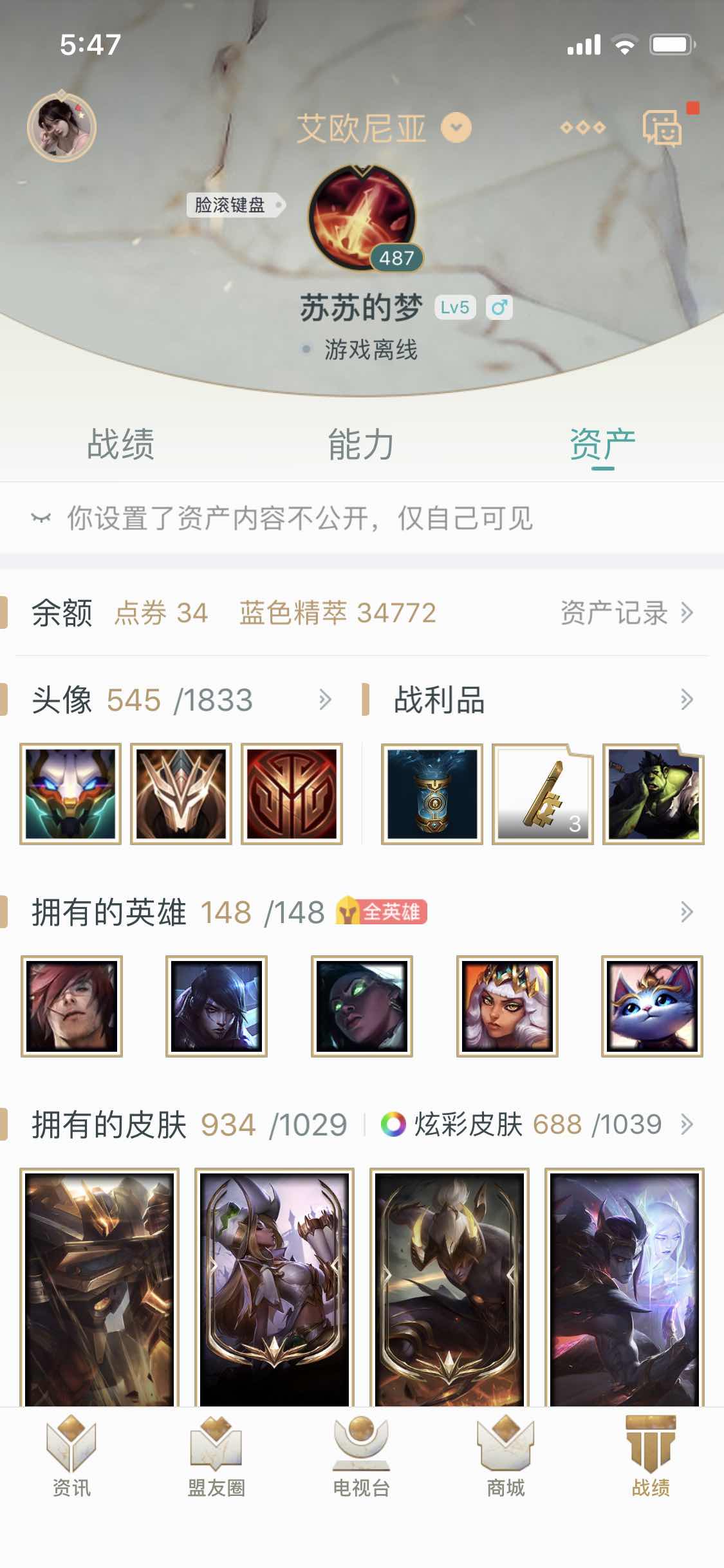 英雄联盟租号