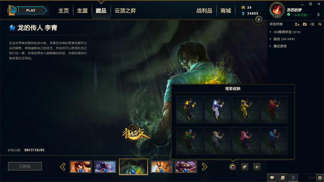 英雄联盟租号