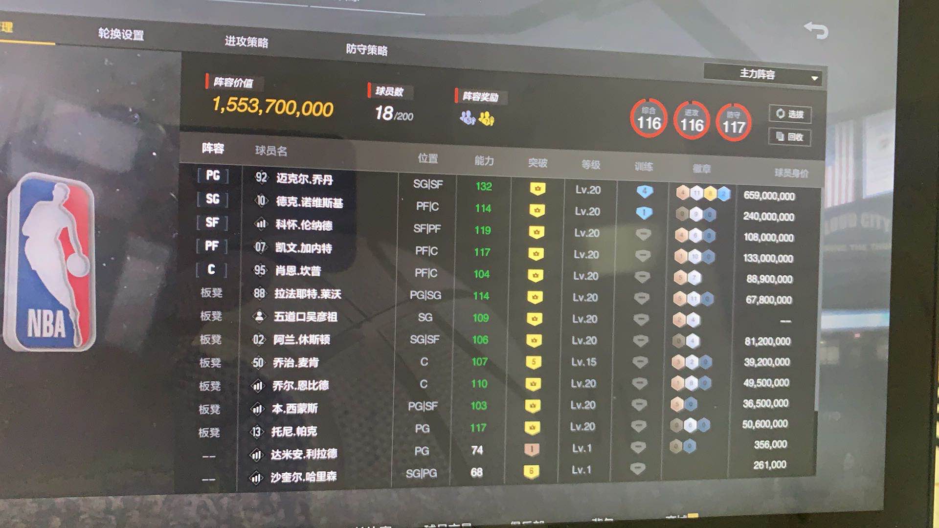 NBA2KOL2租号