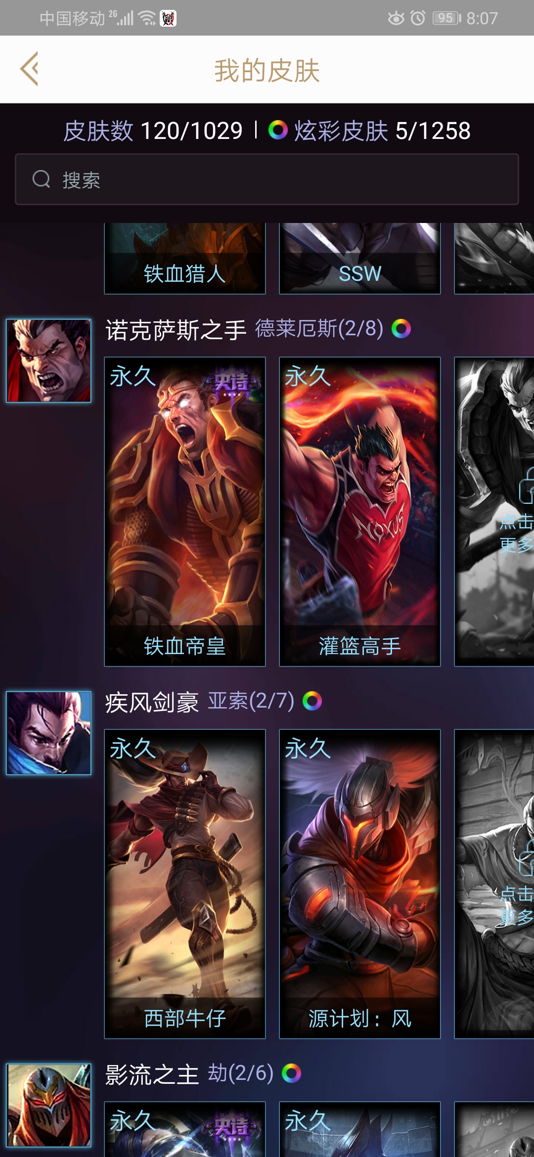 英雄联盟租号