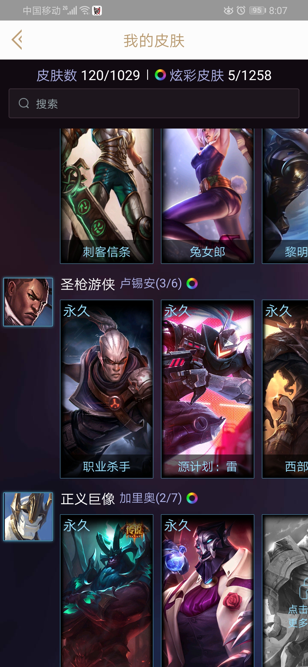 英雄联盟租号