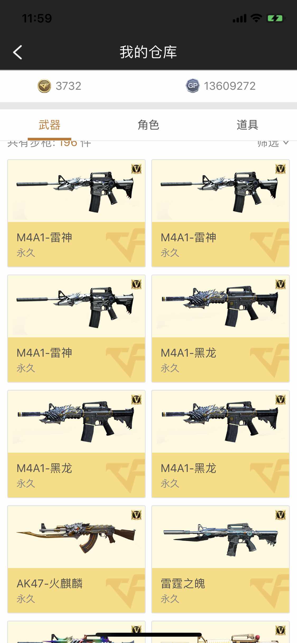 穿越火线租号