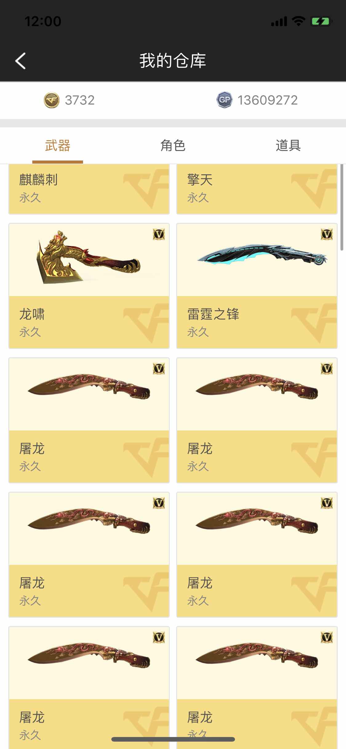 穿越火线租号