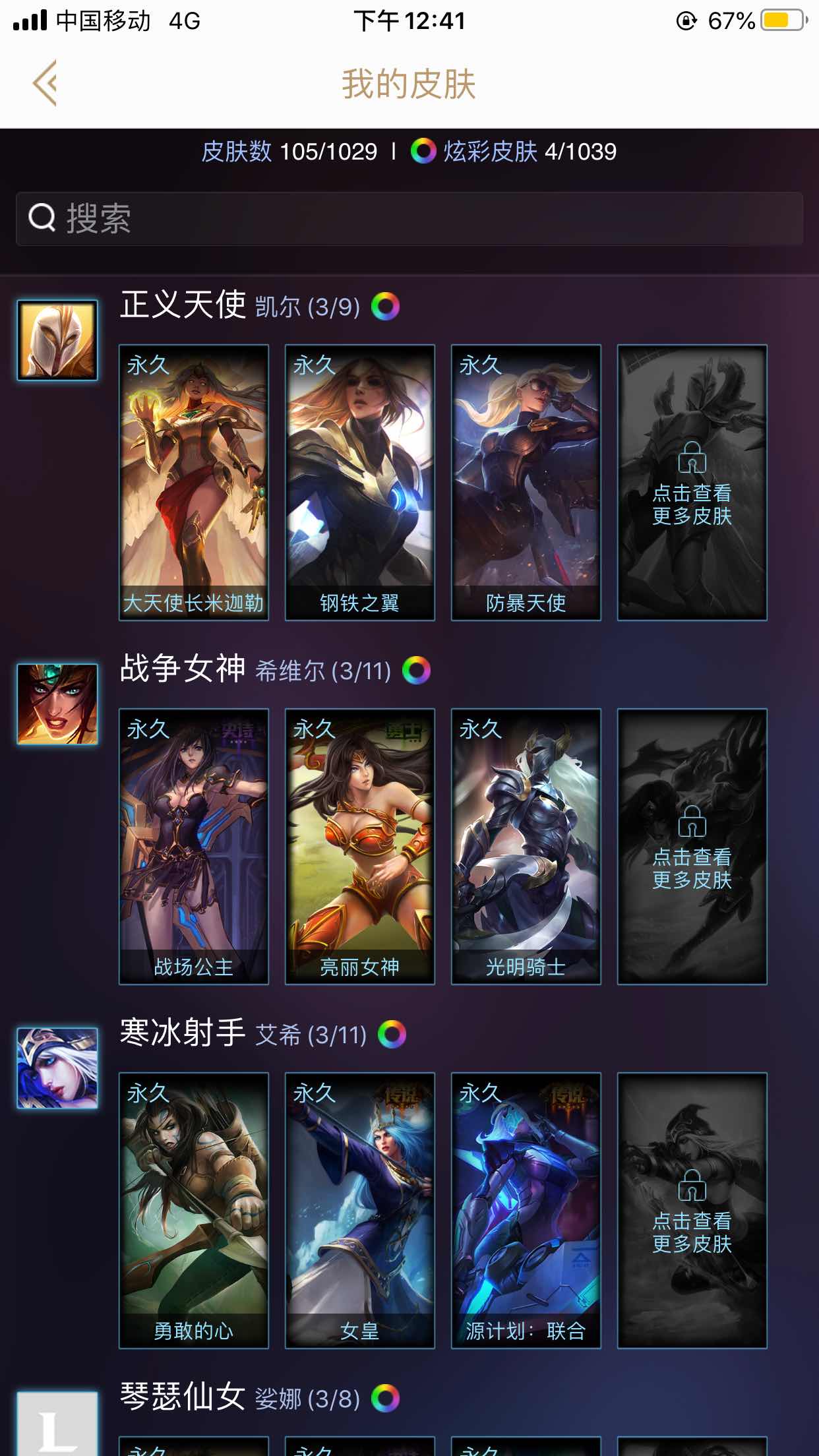 英雄联盟租号