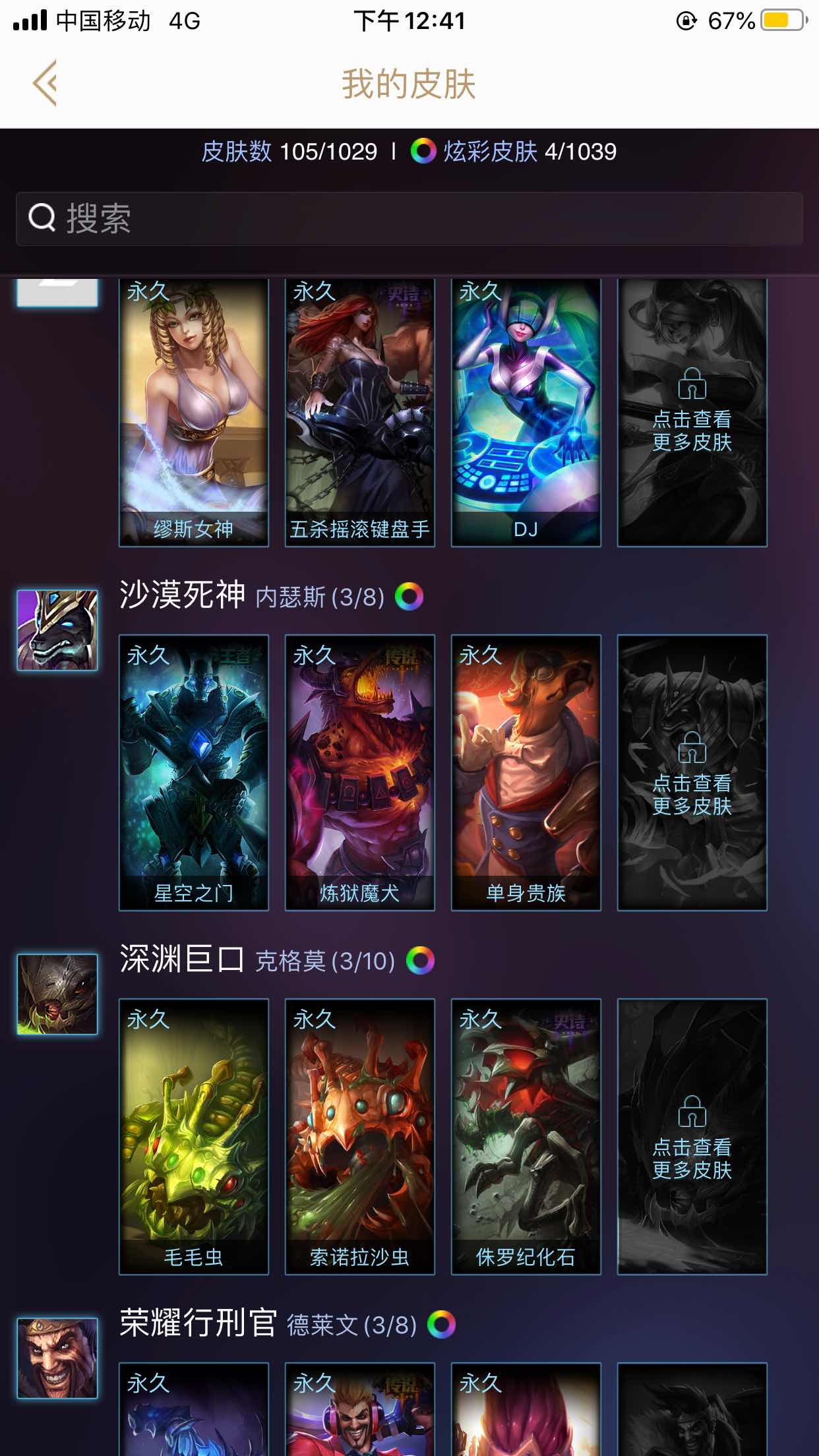 英雄联盟租号