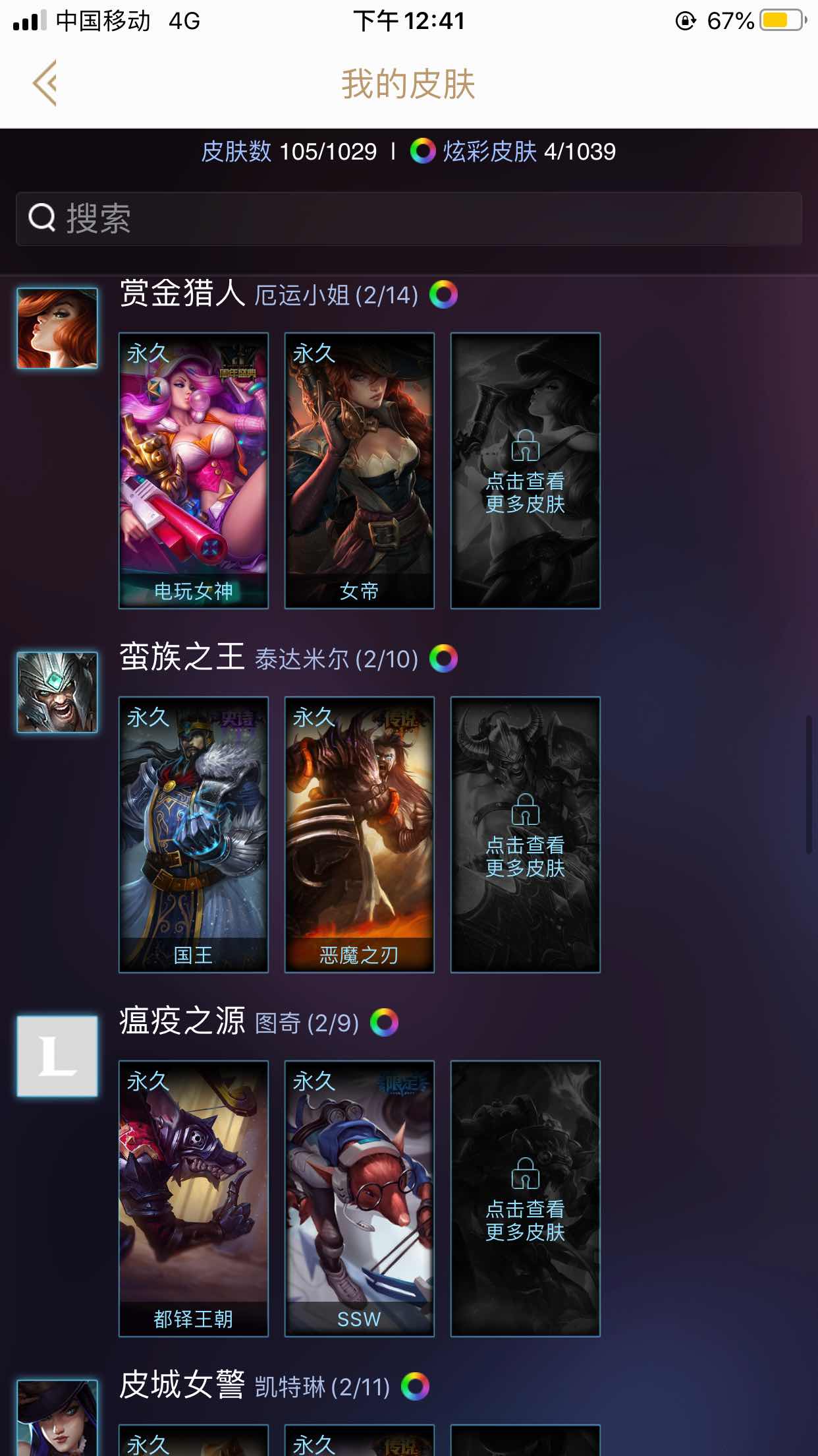 英雄联盟租号