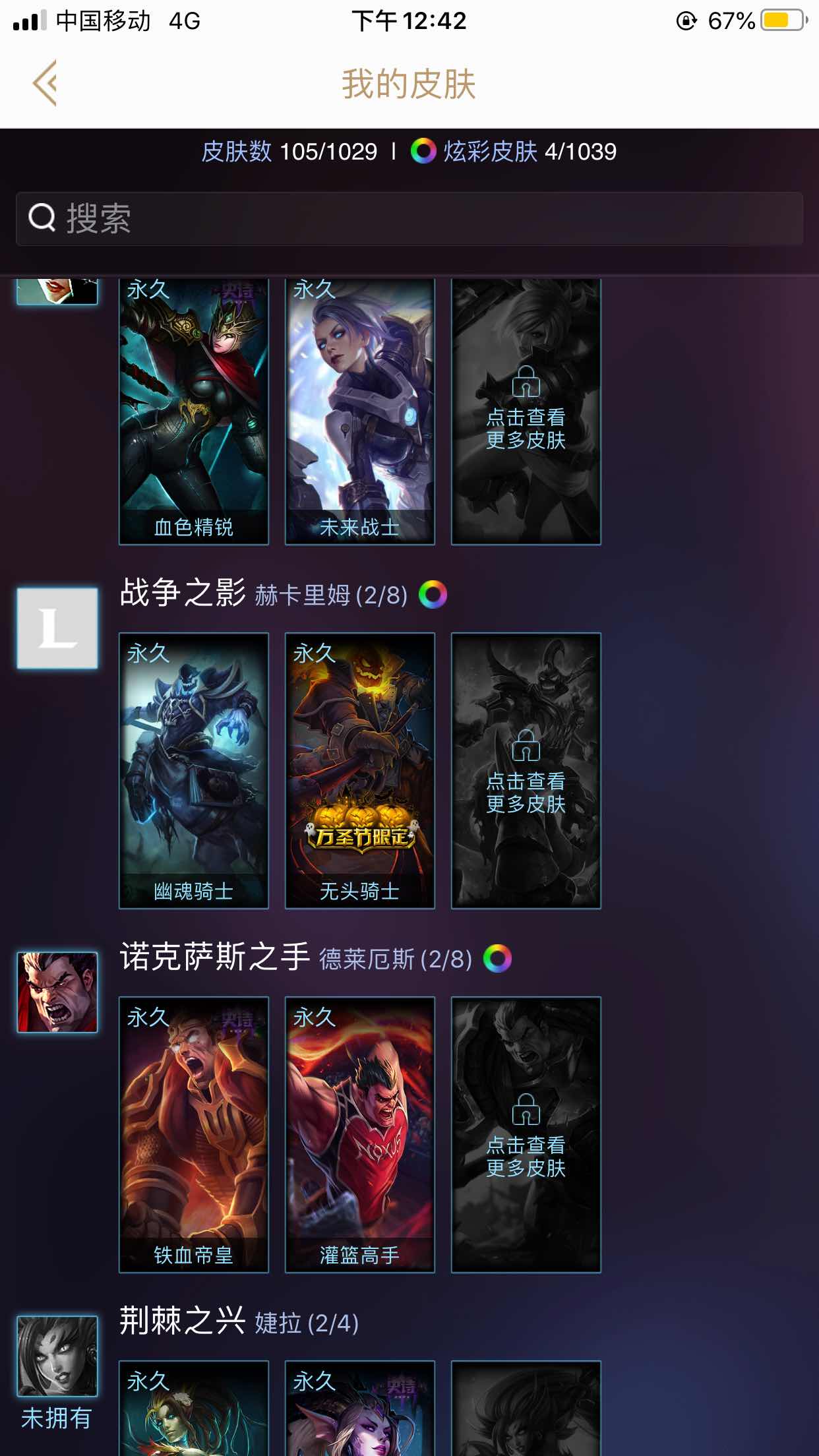 英雄联盟租号