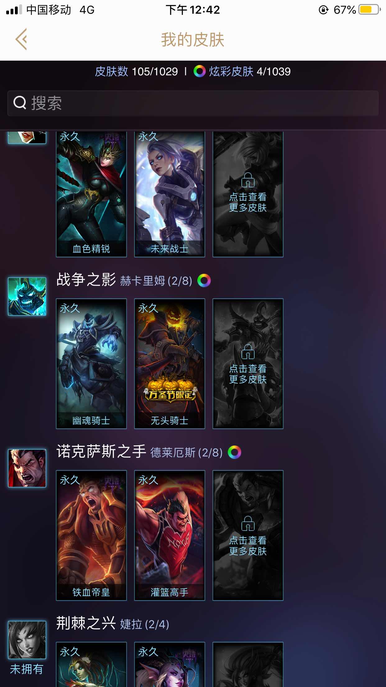 英雄联盟租号