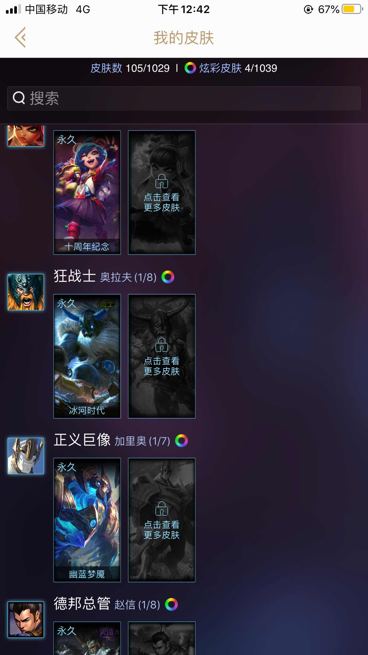 英雄联盟租号