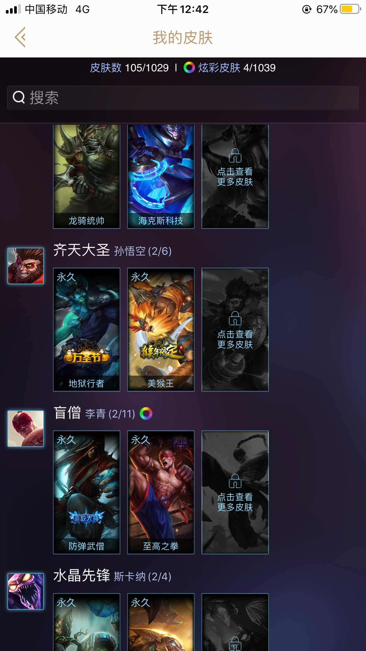 英雄联盟租号