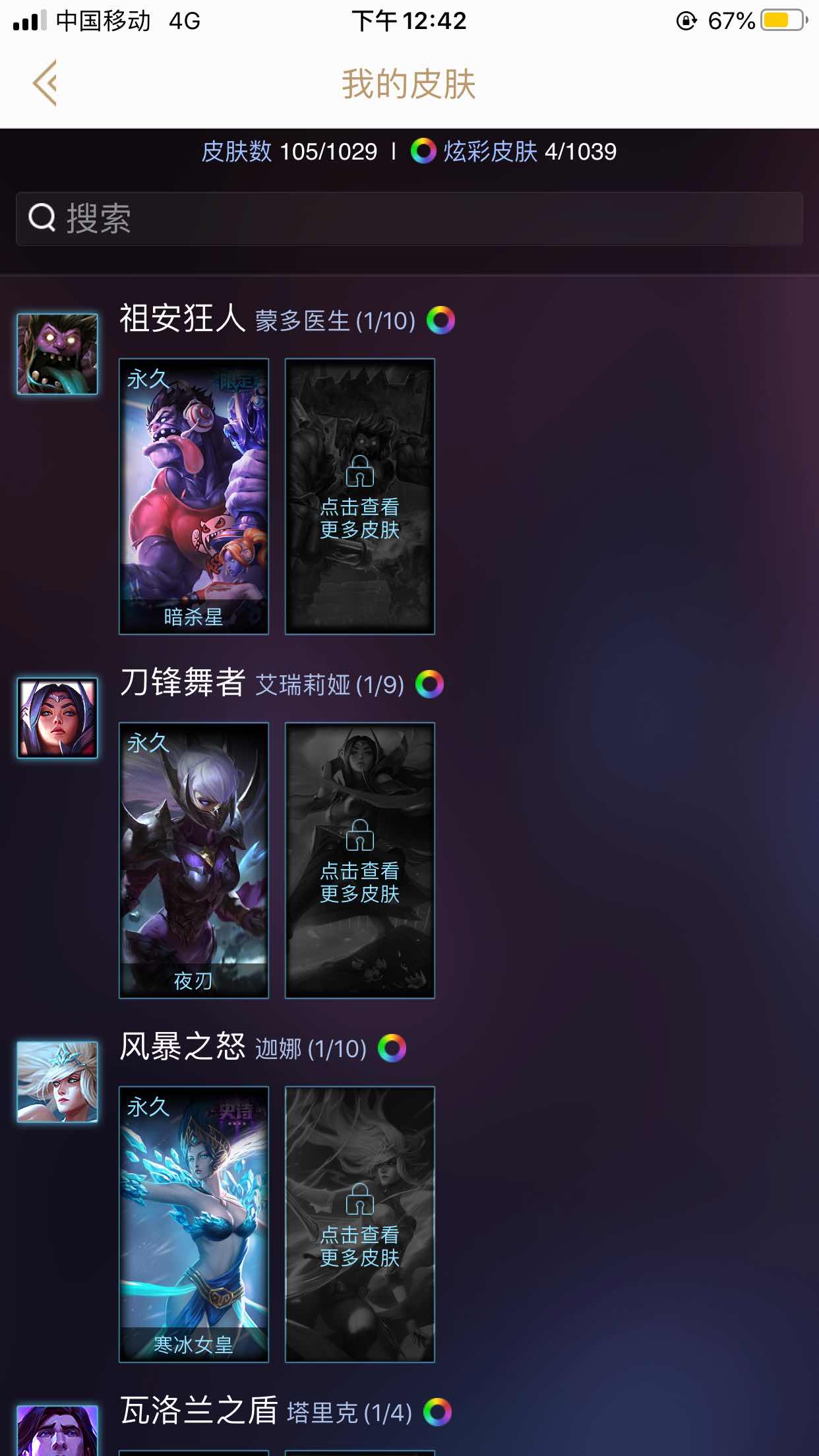 英雄联盟租号