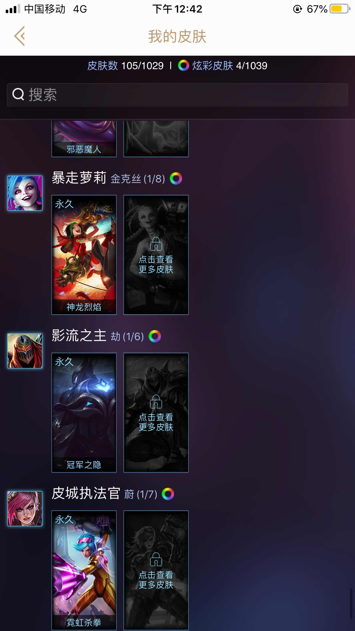英雄联盟租号