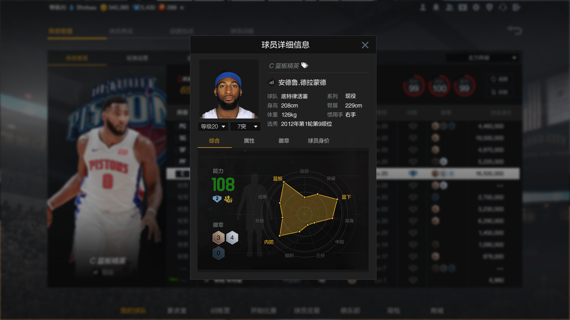NBA2KOL2租号