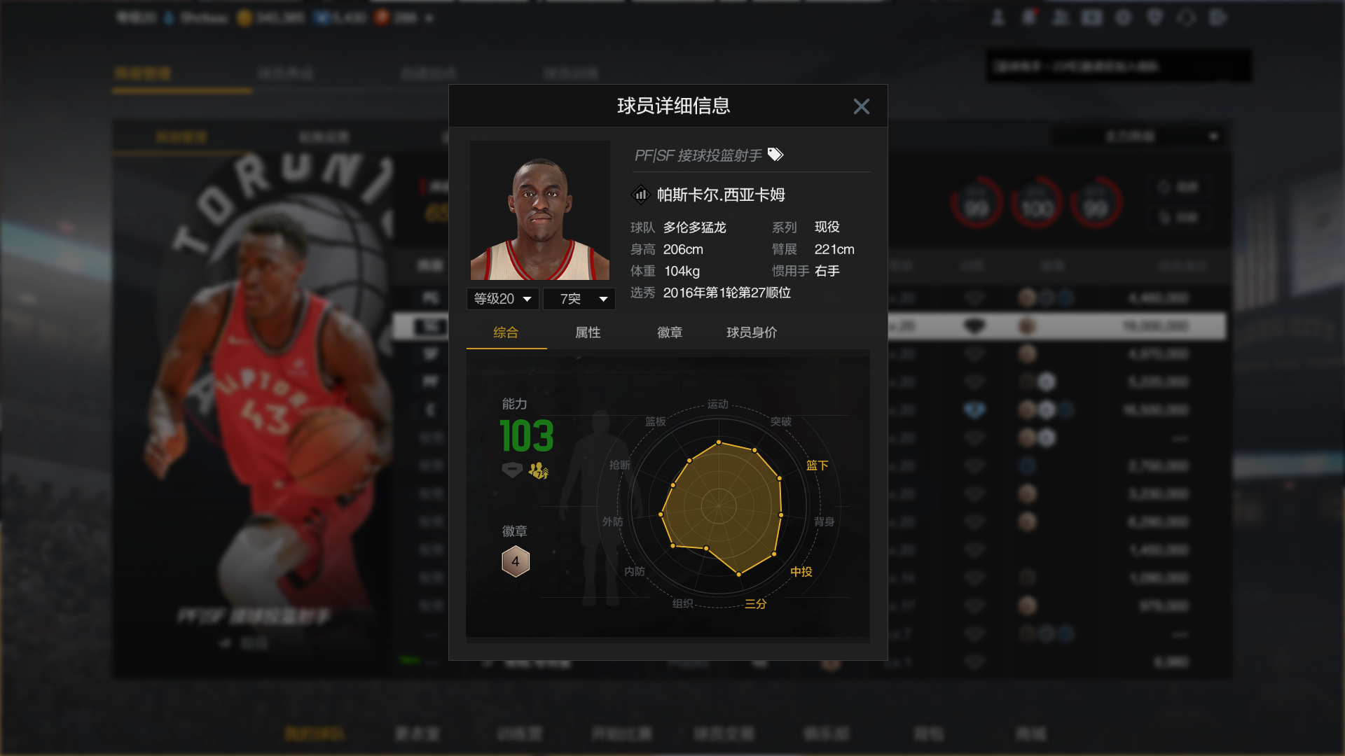 NBA2KOL2租号