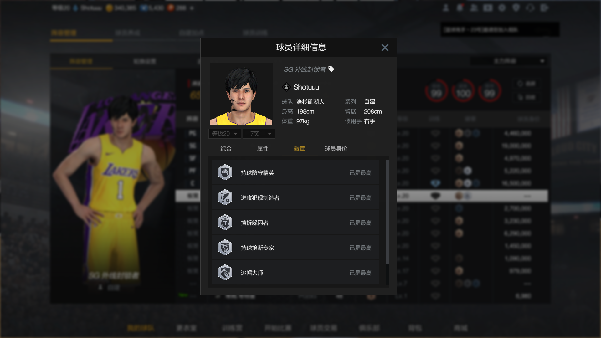 NBA2KOL2租号