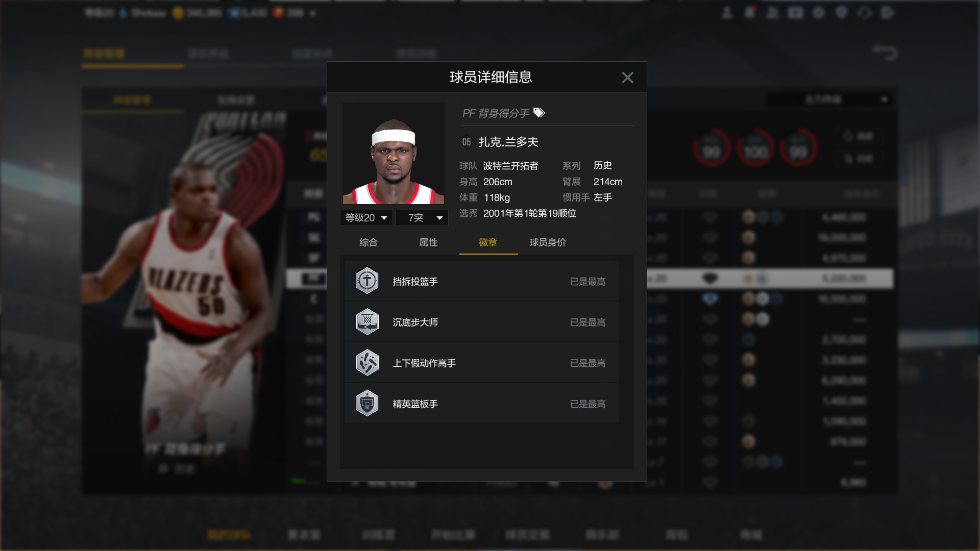 NBA2KOL2租号