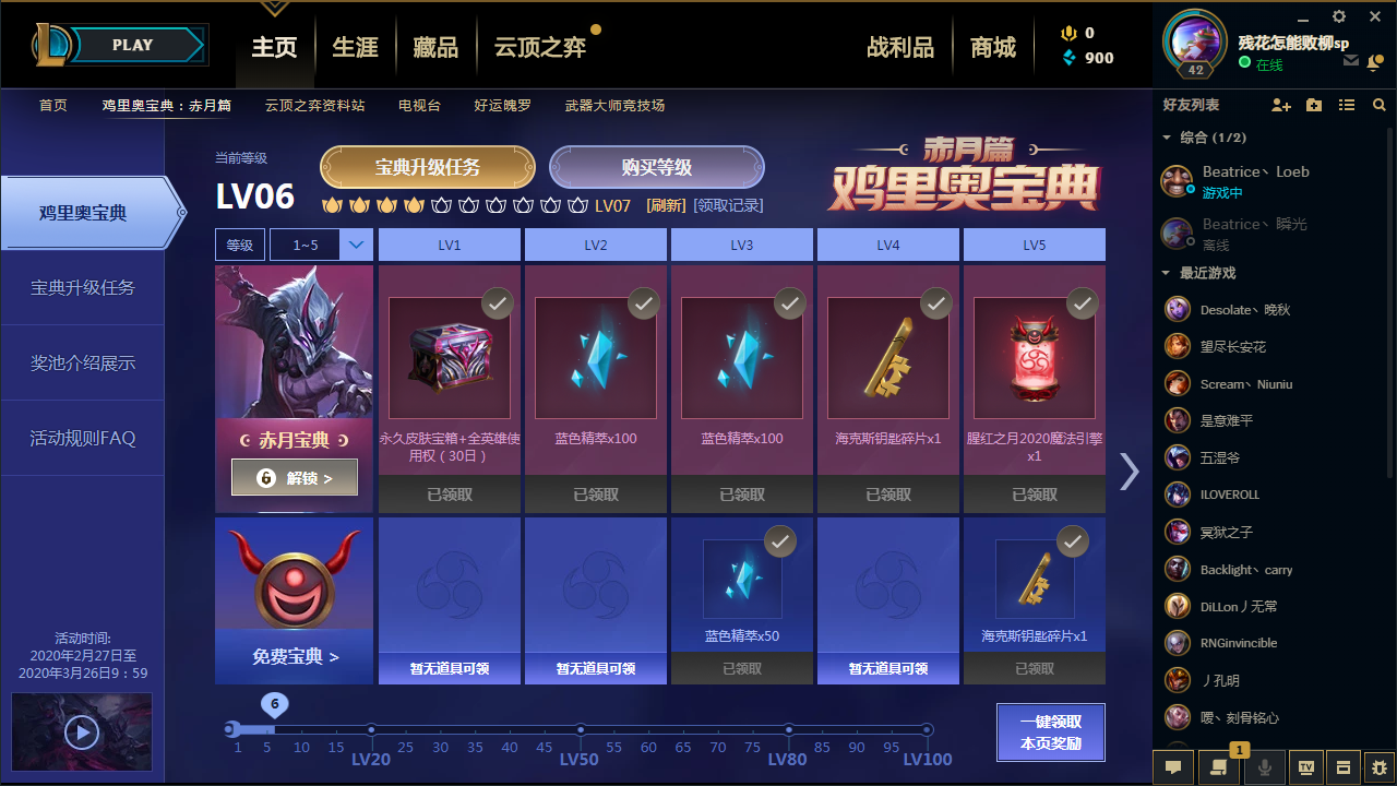 英雄联盟租号