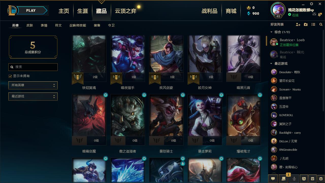 英雄联盟租号
