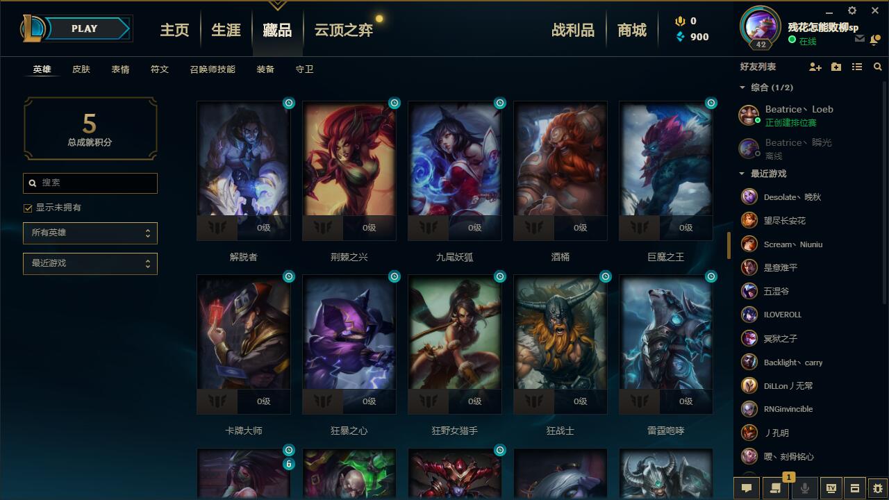 英雄联盟租号