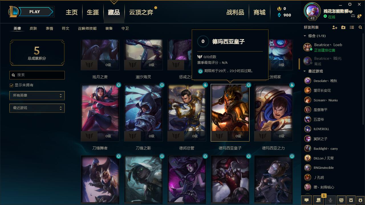 英雄联盟租号