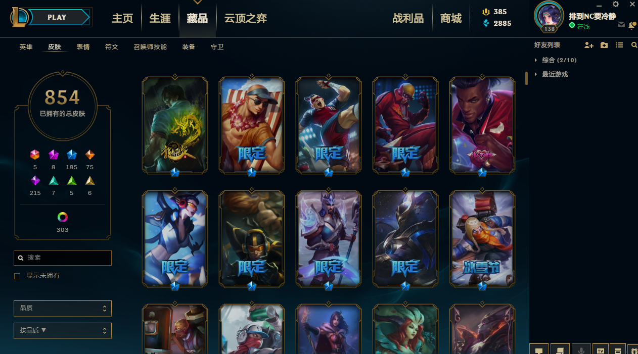 英雄联盟租号