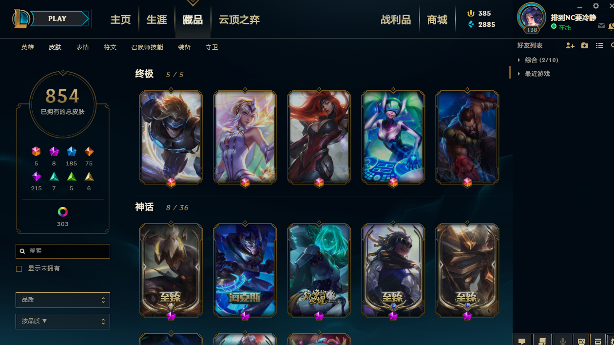 英雄联盟租号