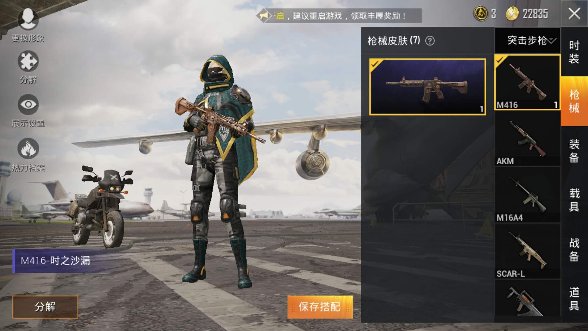 和平精英租号