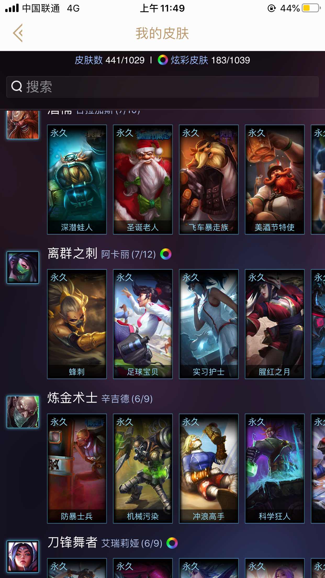 英雄联盟租号