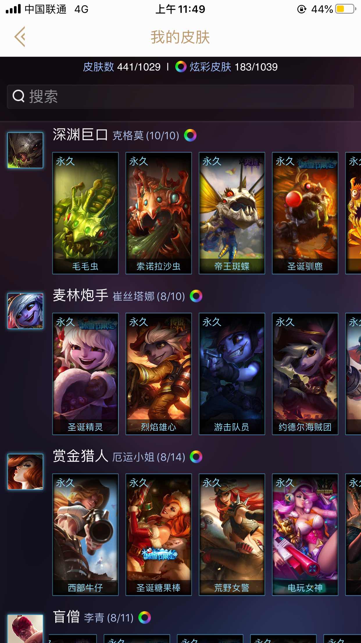 英雄联盟租号