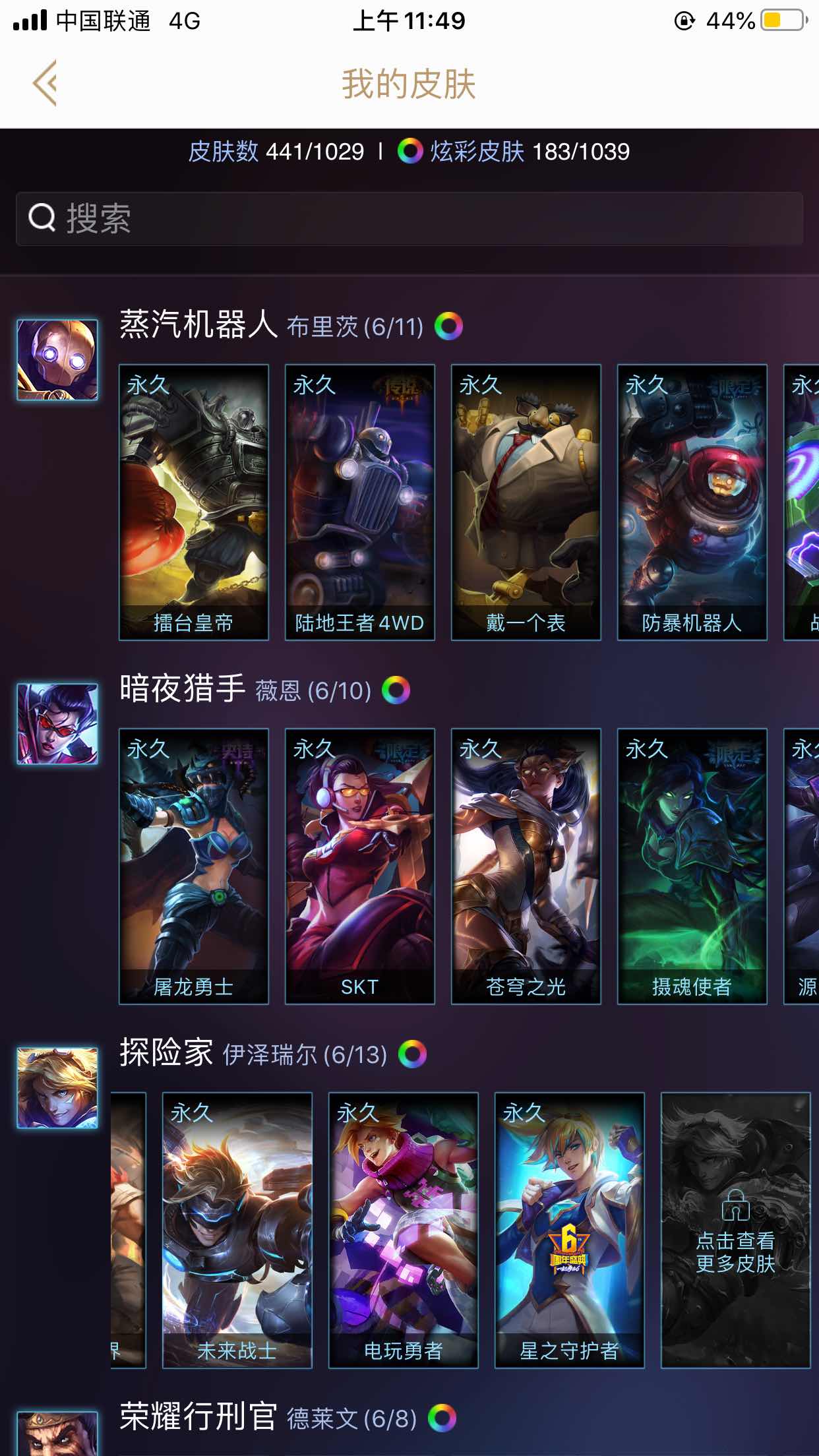 英雄联盟租号