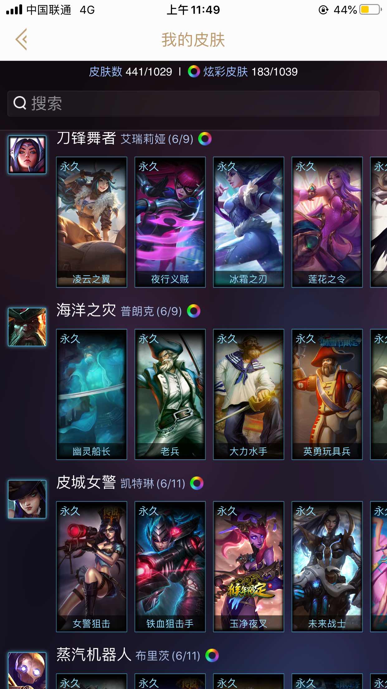英雄联盟租号