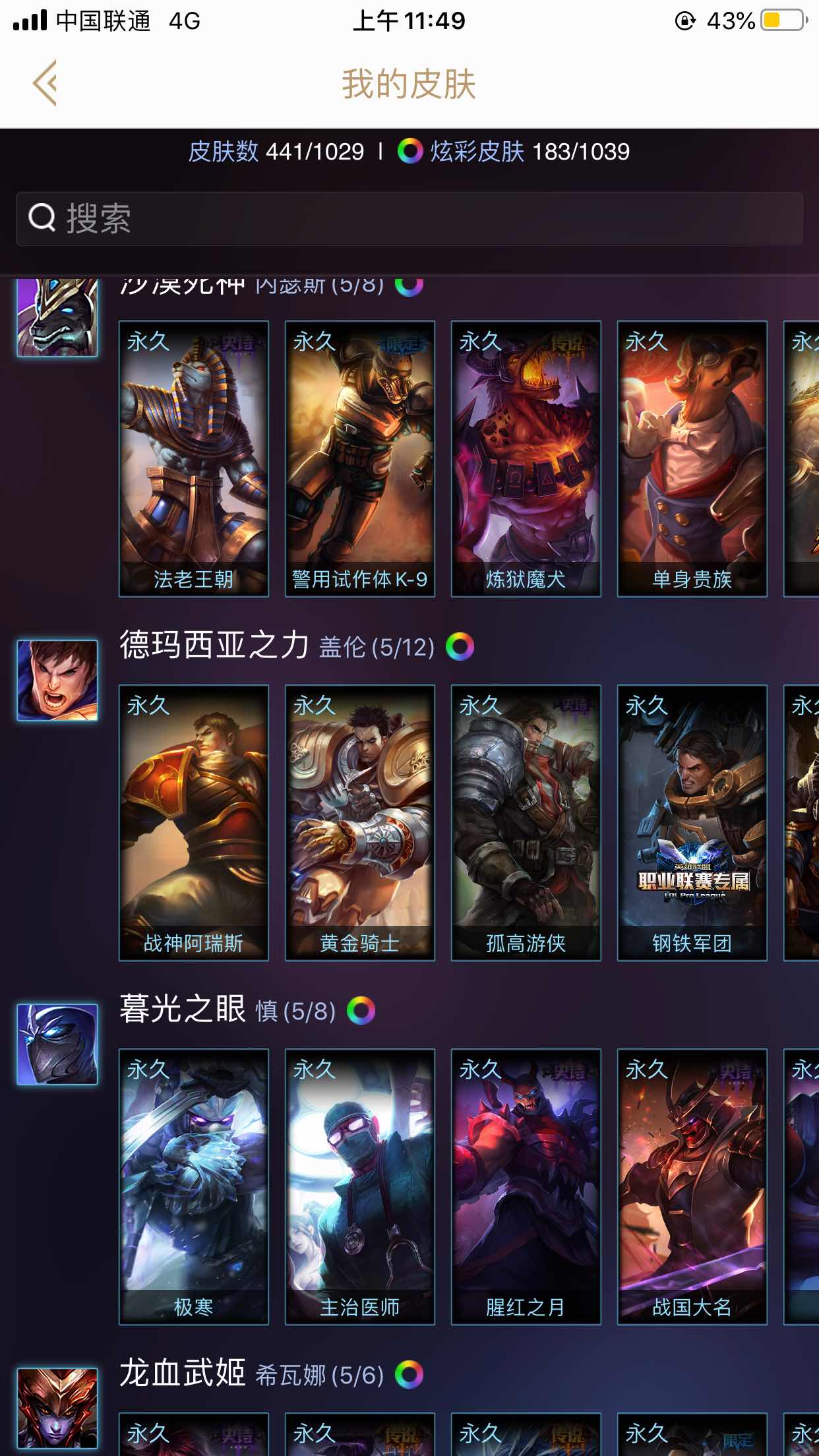 英雄联盟租号