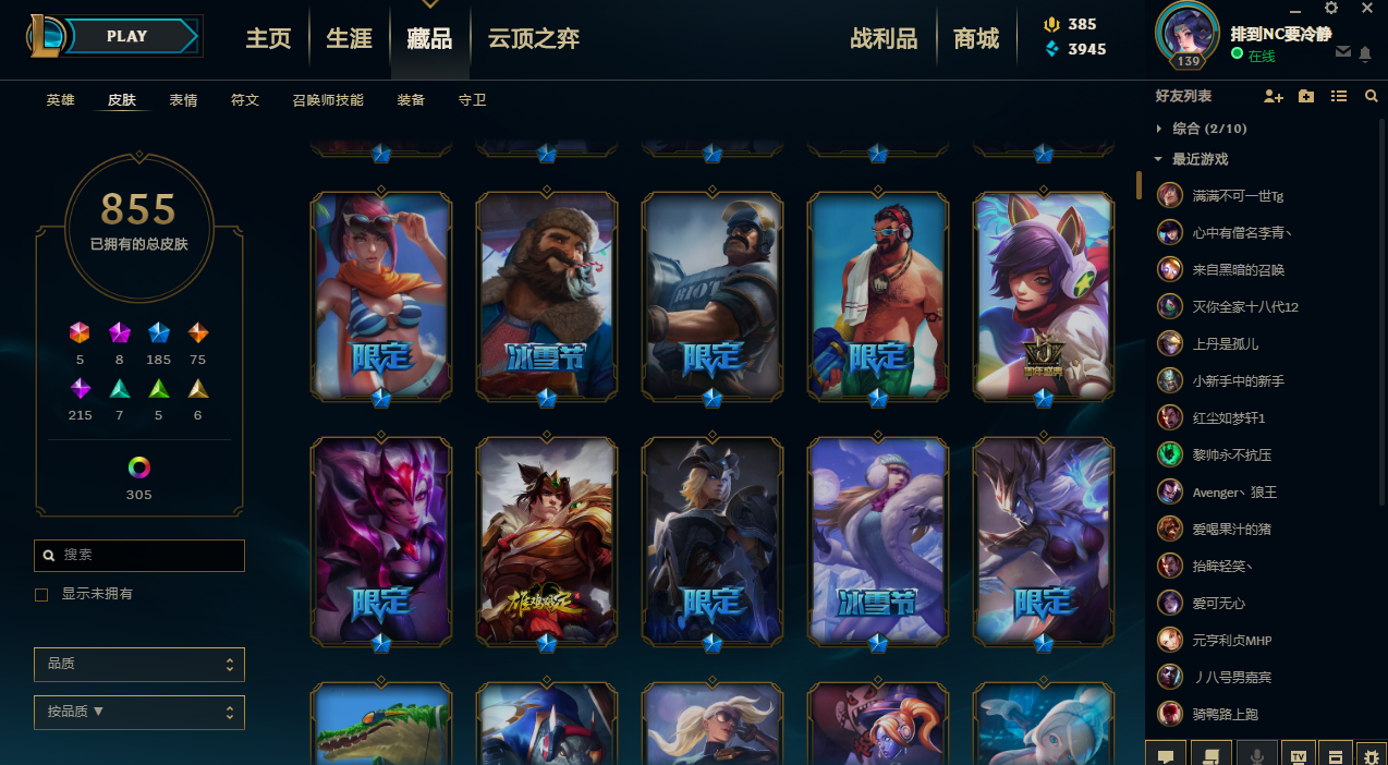 英雄联盟租号