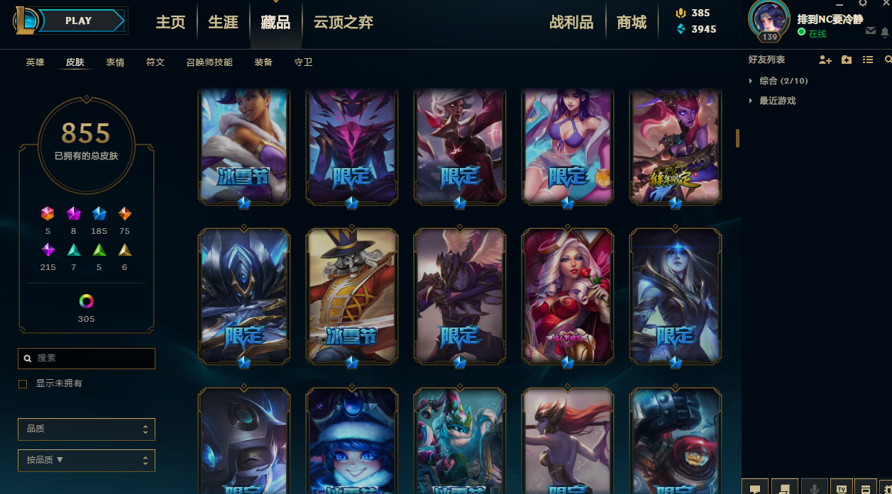 英雄联盟租号